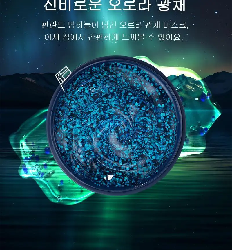 [광채/탄력/톤업] 토르홉 오로라 별빛 광채 슬리핑마스크 60g 단품/기획 상세페이지 18